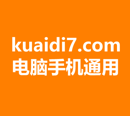 快递7礼品网